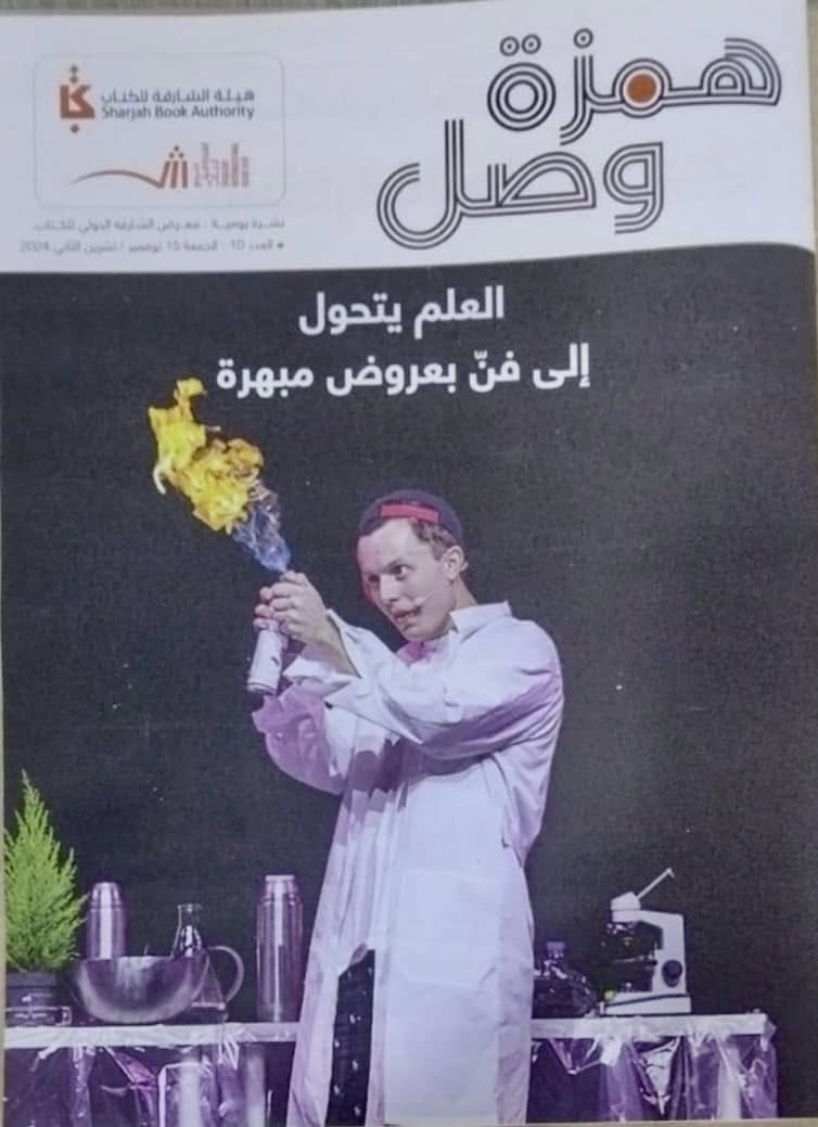 HAMZET WASL 0 - 2024